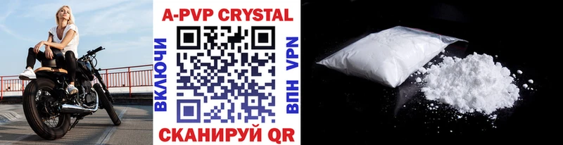 наркотики  Лакинск  Alfa_PVP кристаллы 