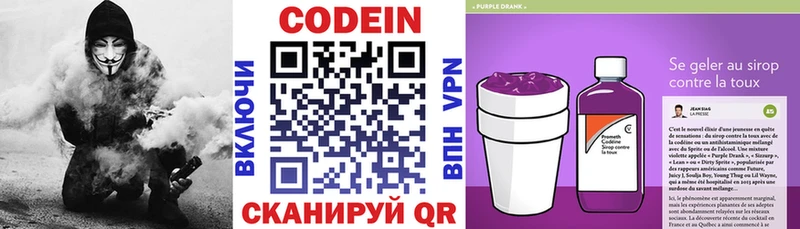 магазин продажи наркотиков  Лакинск  Кодеин напиток Lean (лин) 