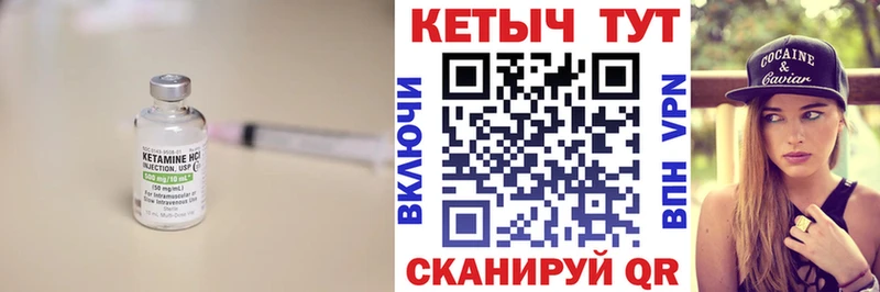 где найти   Лакинск  Кетамин ketamine 
