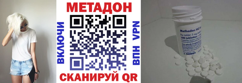 МЕТАДОН methadone  цена наркотик  Лакинск 